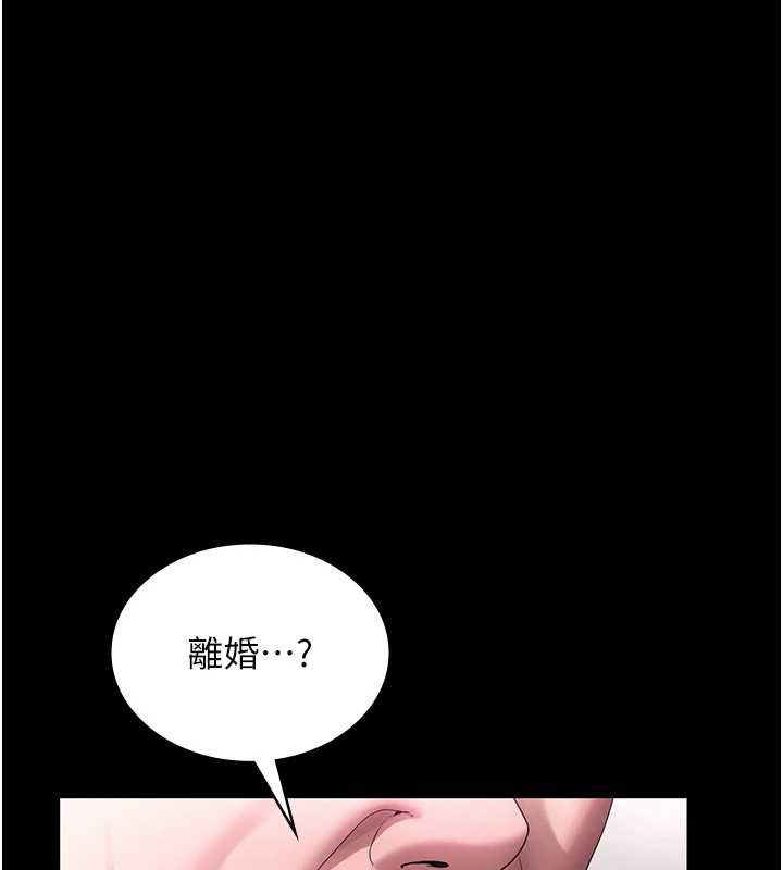 老闆娘的誘惑第75話-妳能成為更好的老婆