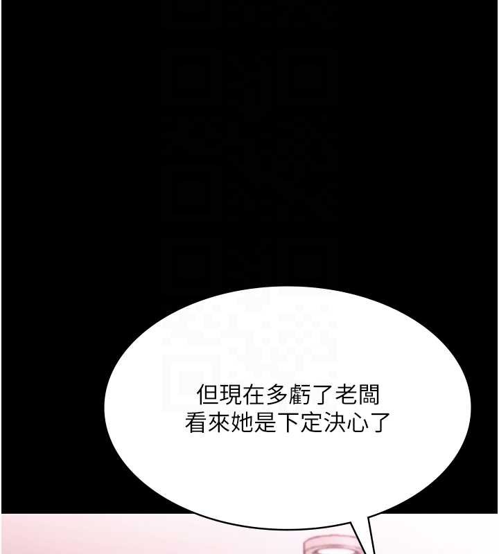 老闆娘的誘惑第75話-妳能成為更好的老婆