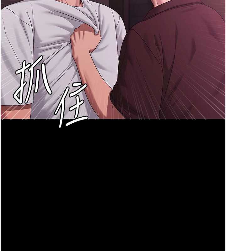 老闆娘的誘惑第75話-妳能成為更好的老婆