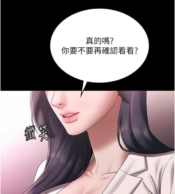 老闆娘的诱惑第75話-妳能成為更好的老婆