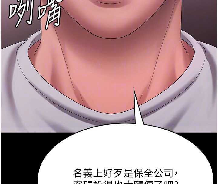 老闆娘的诱惑第75話-妳能成為更好的老婆