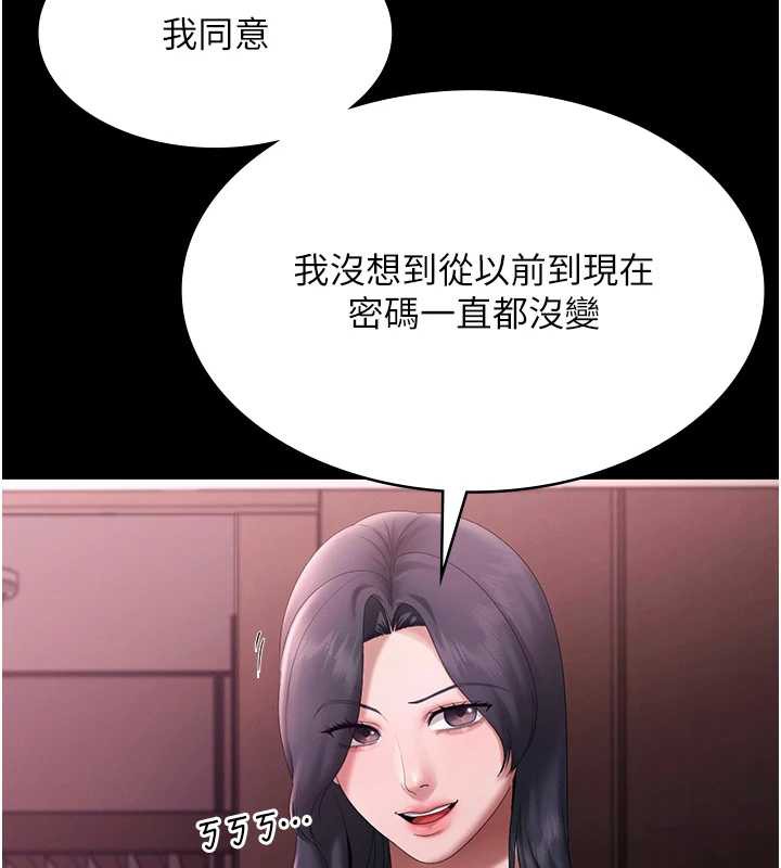 老闆娘的誘惑第75話-妳能成為更好的老婆