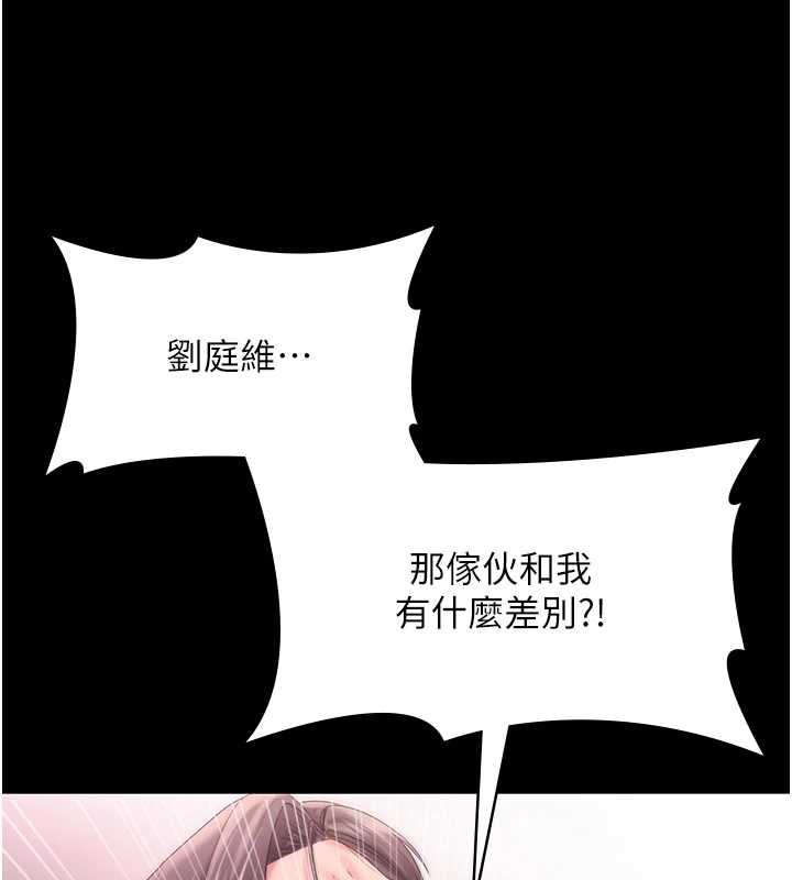 老闆娘的誘惑第75話-妳能成為更好的老婆