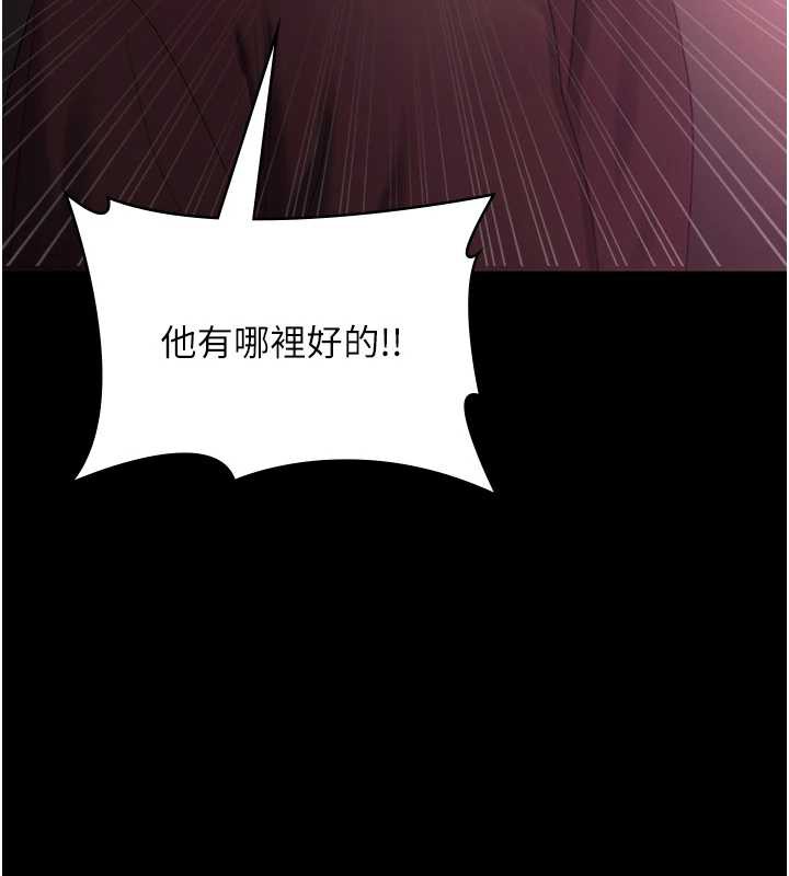 老闆娘的诱惑第75話-妳能成為更好的老婆