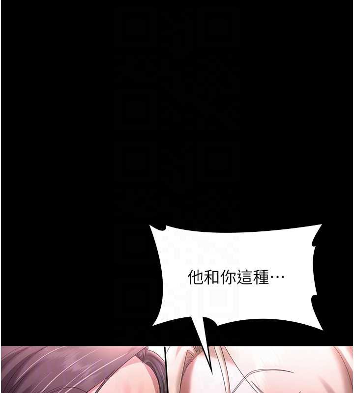 老闆娘的誘惑第75話-妳能成為更好的老婆