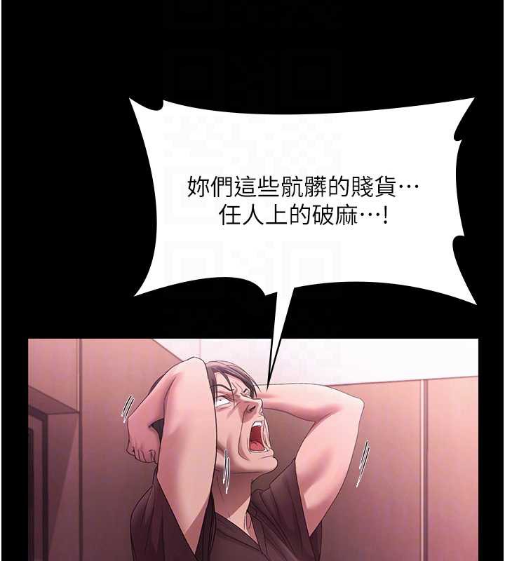 老闆娘的誘惑第75話-妳能成為更好的老婆