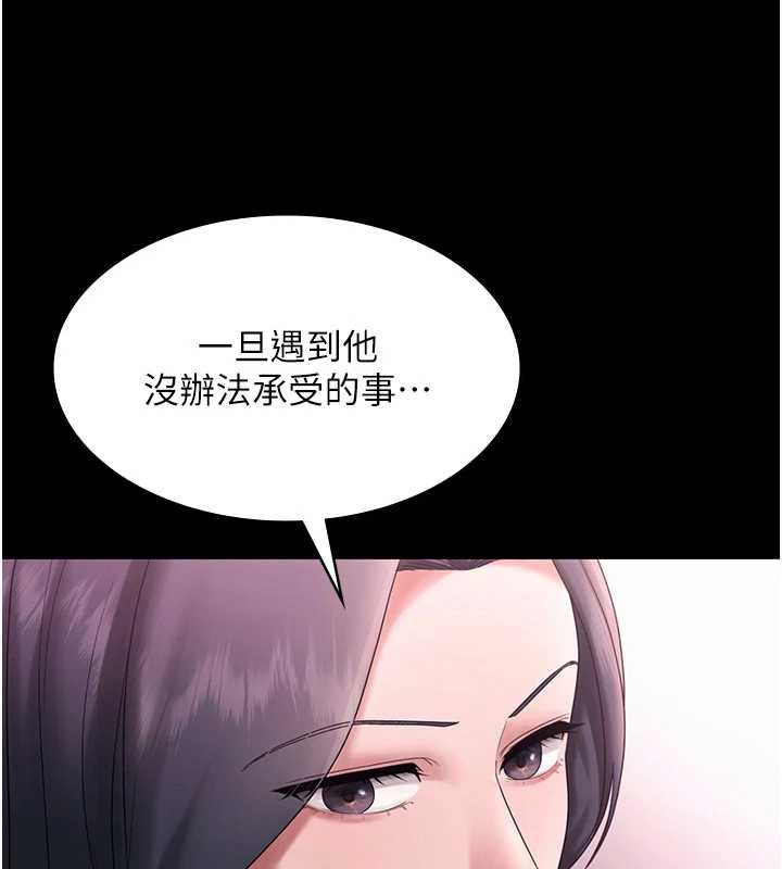 老闆娘的诱惑第75話-妳能成為更好的老婆