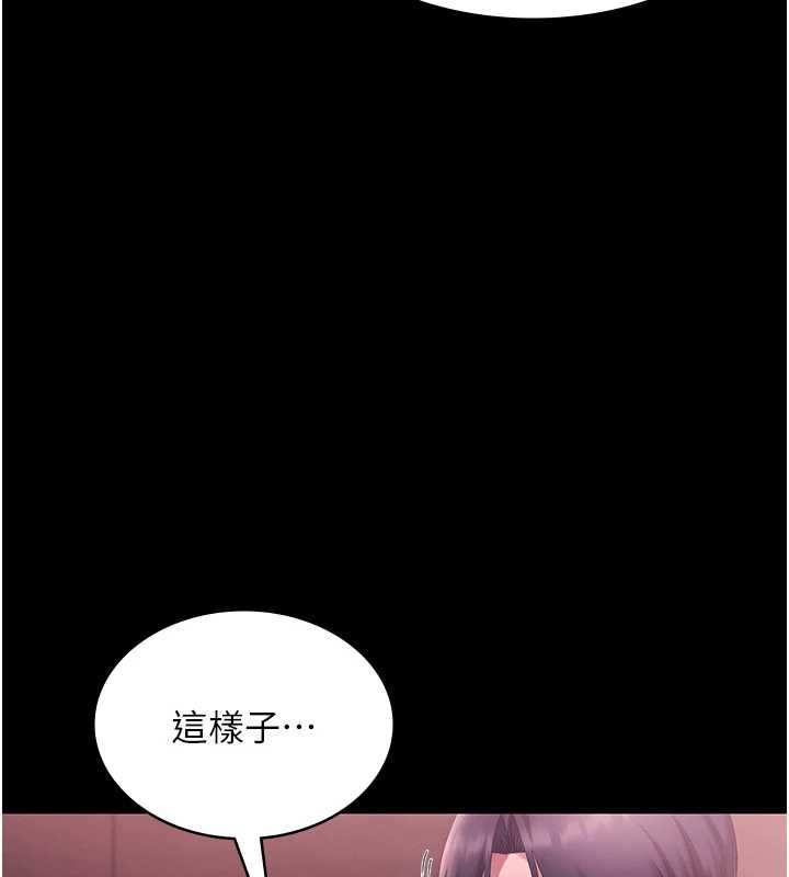 老闆娘的誘惑第75話-妳能成為更好的老婆