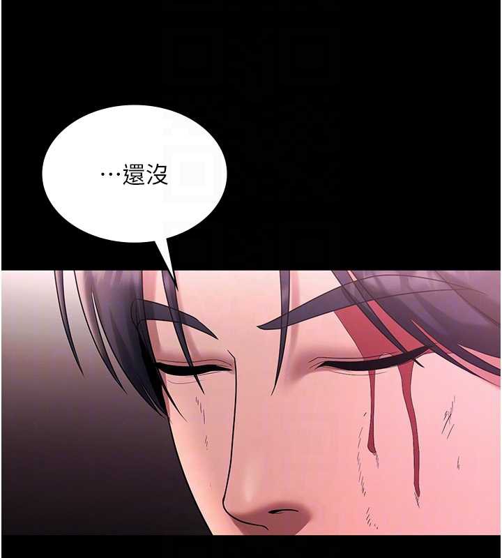 老闆娘的誘惑第75話-妳能成為更好的老婆