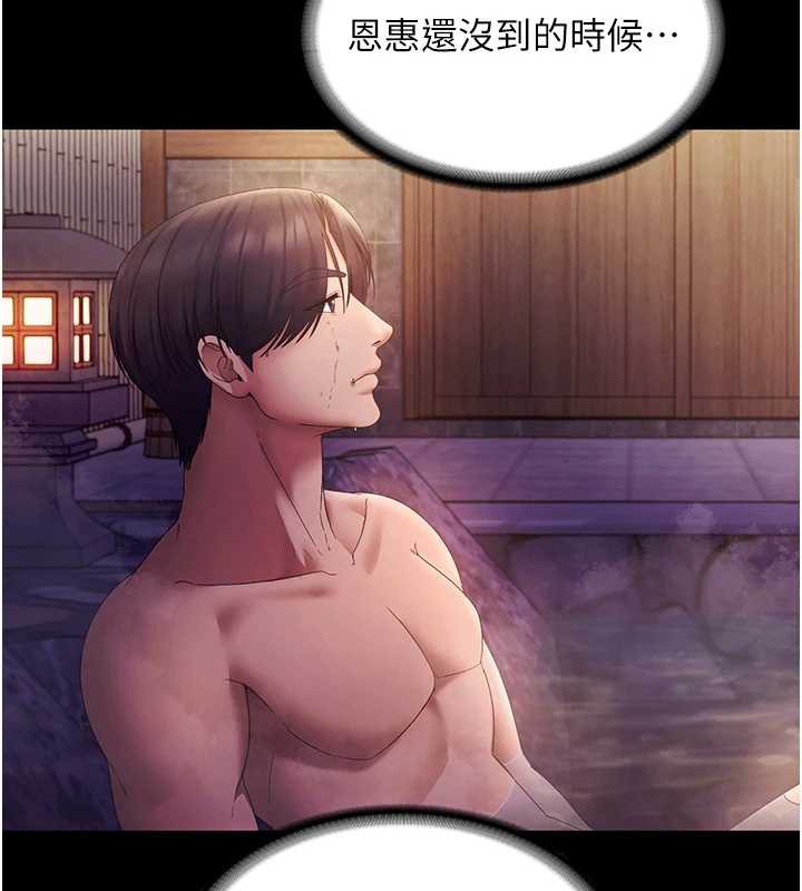 老闆娘的诱惑第75話-妳能成為更好的老婆