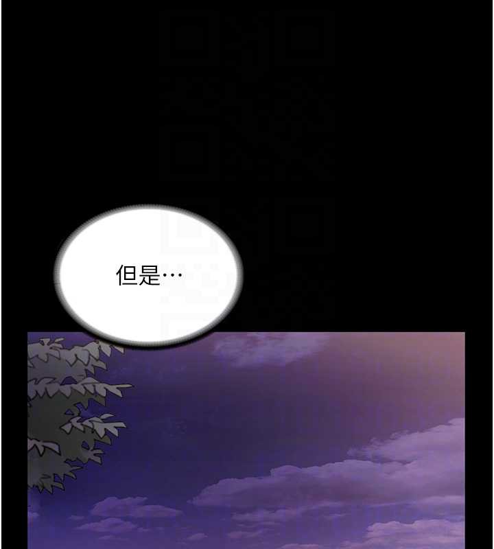 老闆娘的誘惑第75話-妳能成為更好的老婆