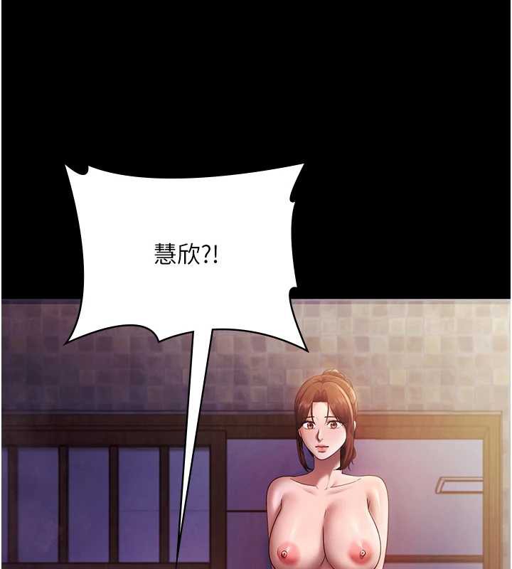 老闆娘的誘惑第75話-妳能成為更好的老婆