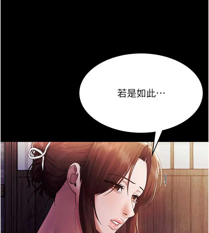 老闆娘的誘惑第75話-妳能成為更好的老婆