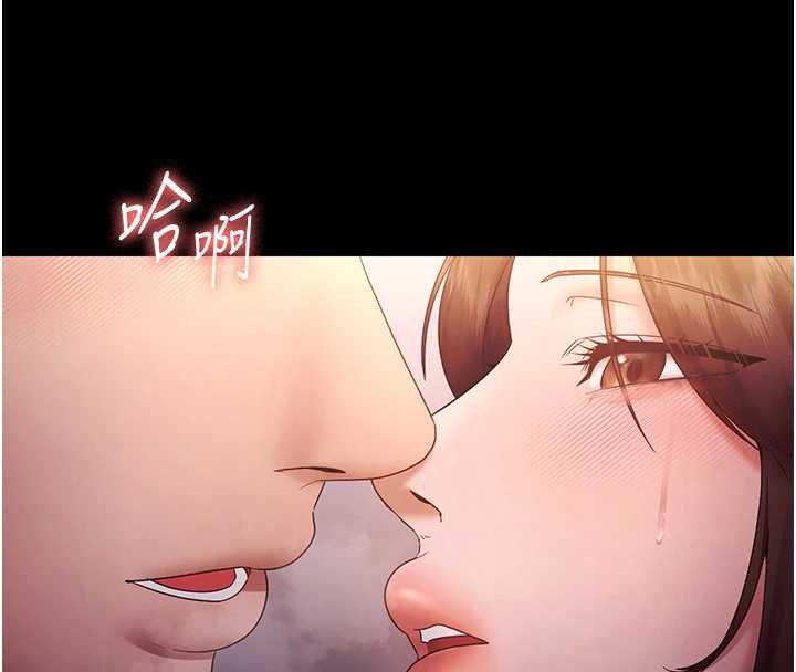 老闆娘的诱惑第75話-妳能成為更好的老婆