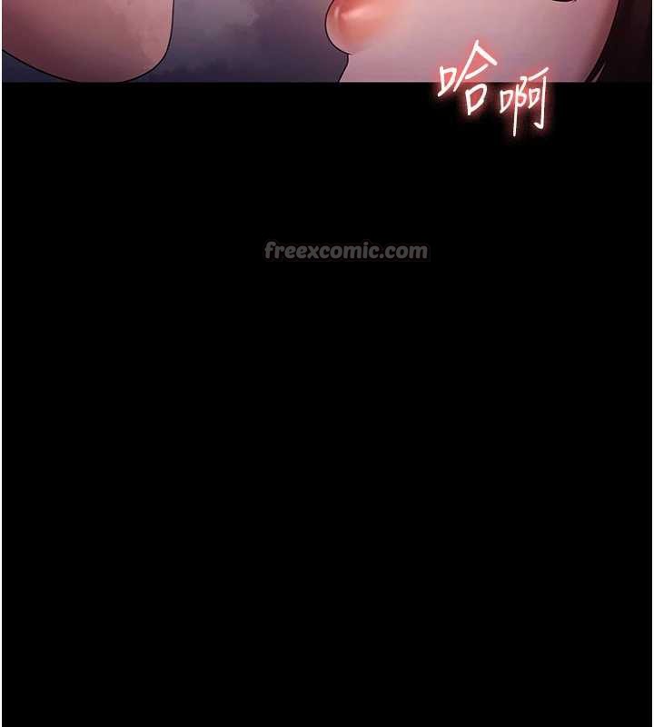 老闆娘的誘惑第75話-妳能成為更好的老婆