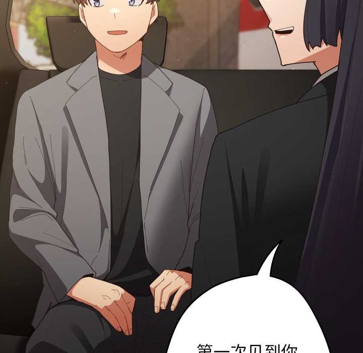 游戏规则我来定第121話