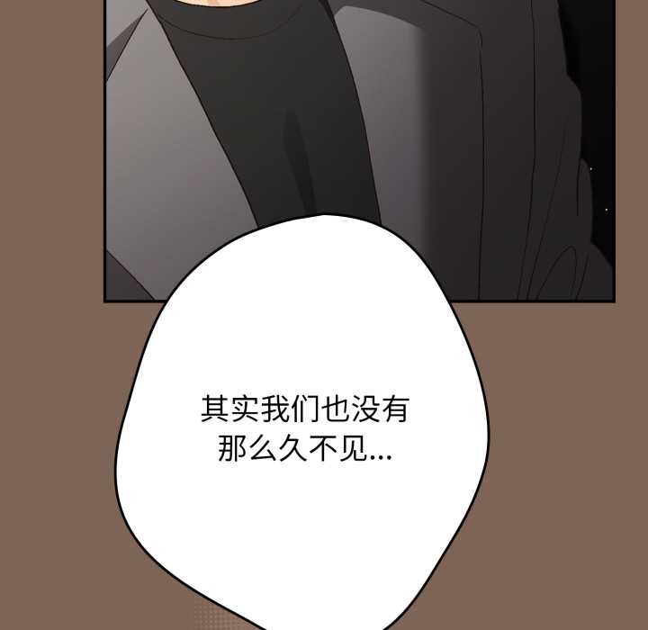 游戏规则我来定第121話