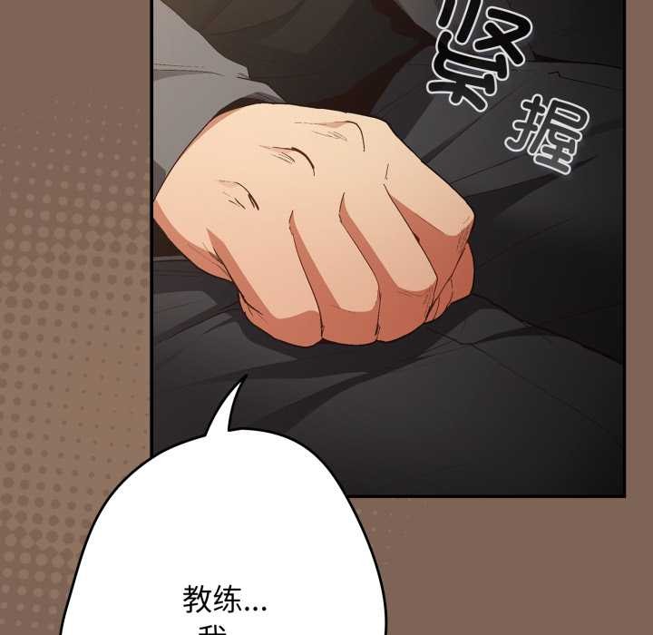 游戏规则我来定第121話