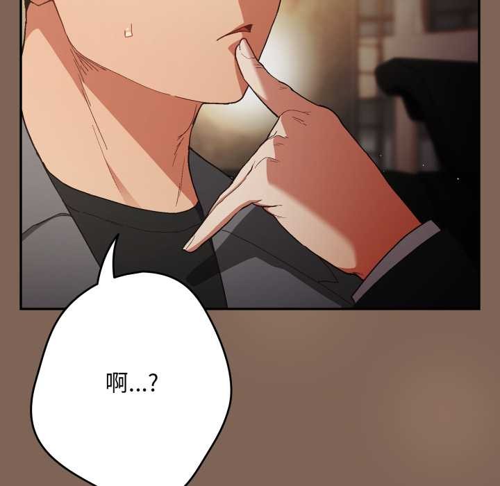 遊戲規則我來定第121話