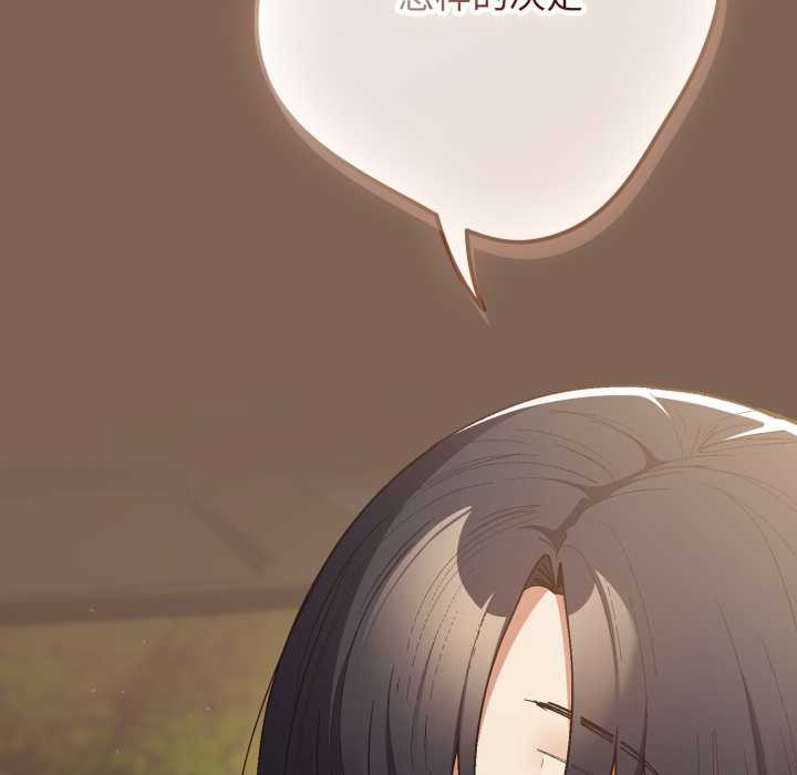 游戏规则我来定第121話