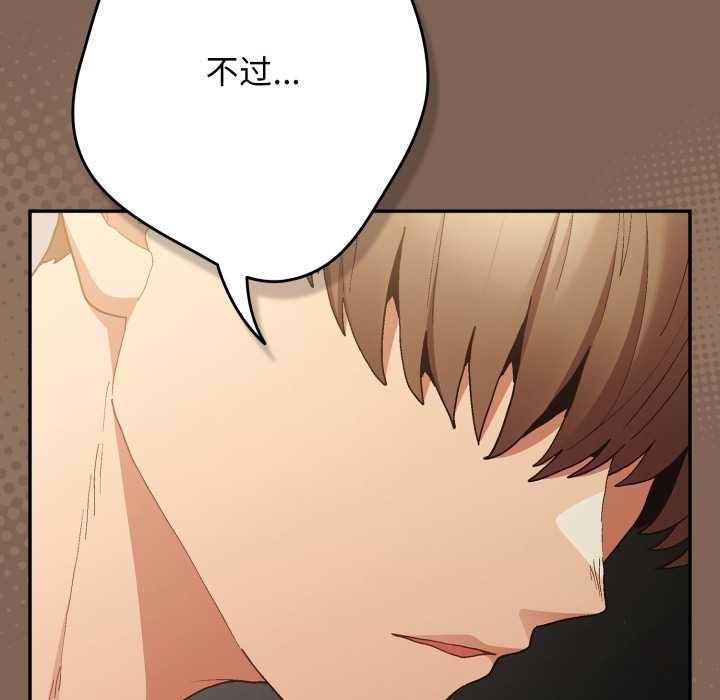 游戏规则我来定第121話