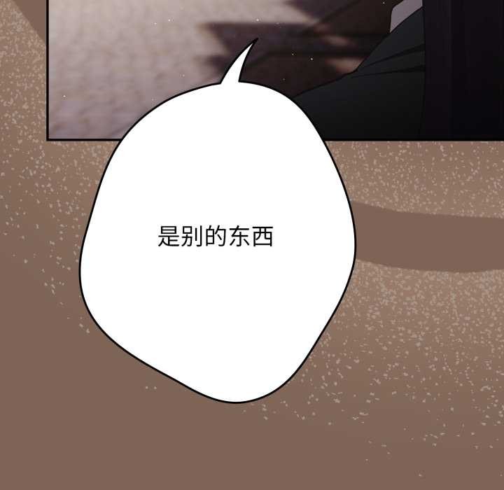 遊戲規則我來定第121話