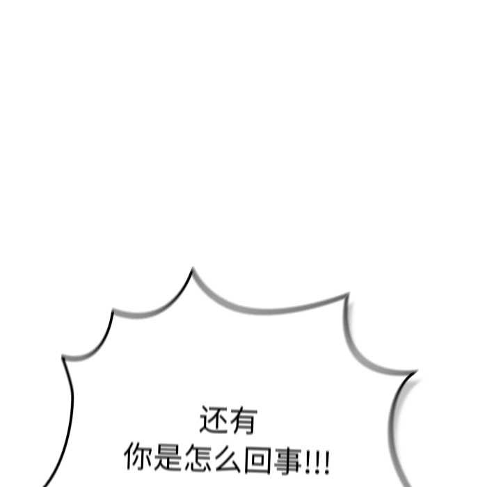 遊戲規則我來定第121話