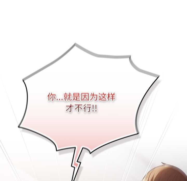 游戏规则我来定第121話