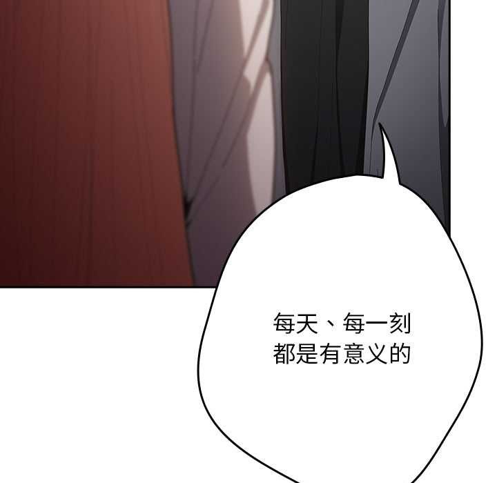 游戏规则我来定第121話