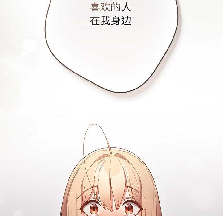 游戏规则我来定第121話