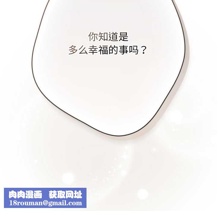 游戏规则我来定第121話