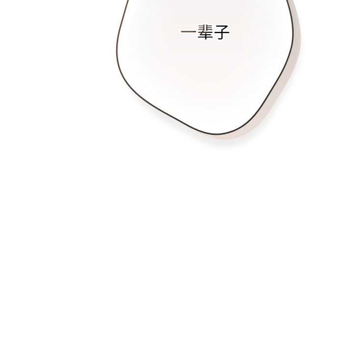 游戏规则我来定第121話