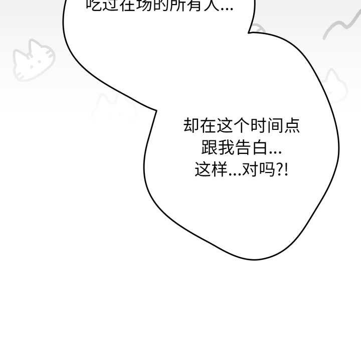 遊戲規則我來定第121話