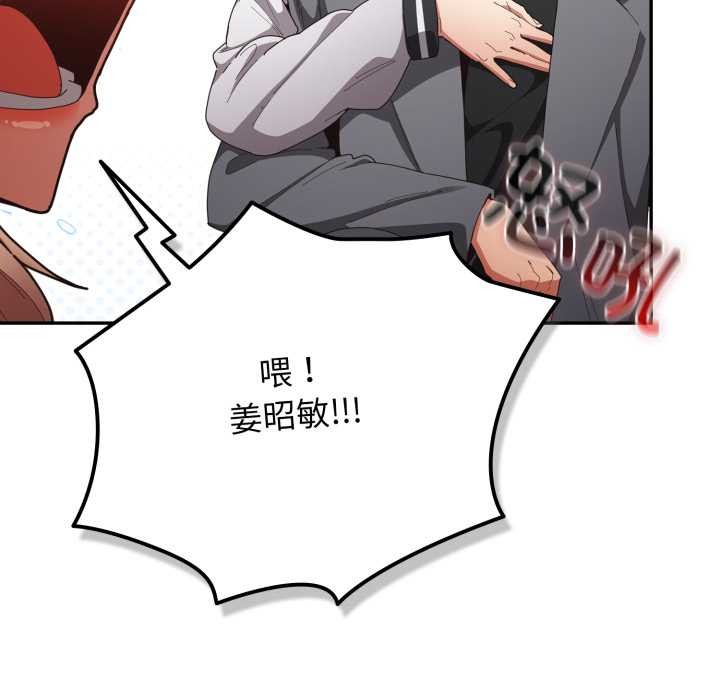 遊戲規則我來定第121話