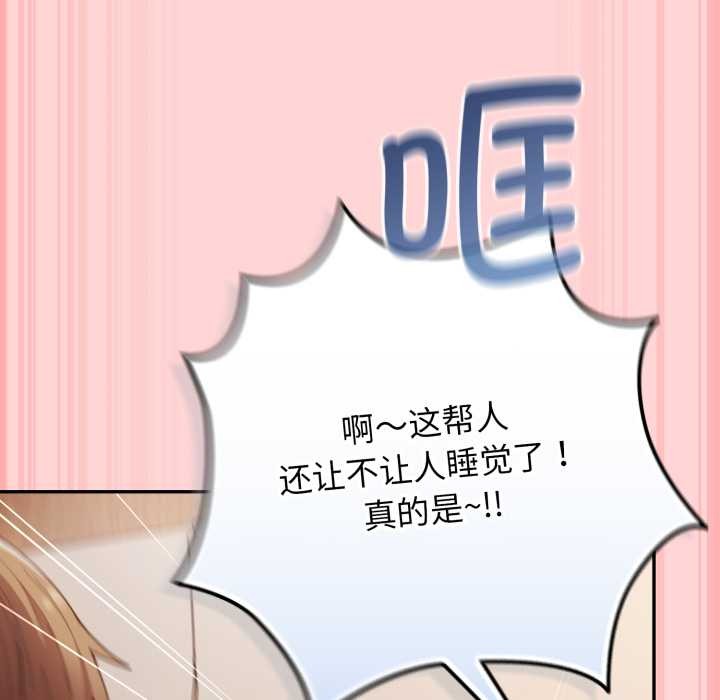 遊戲規則我來定第121話