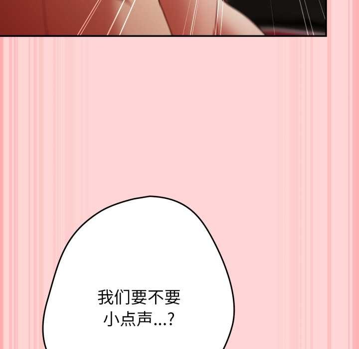 游戏规则我来定第121話