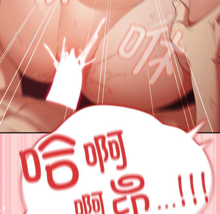 遊戲規則我來定第121話