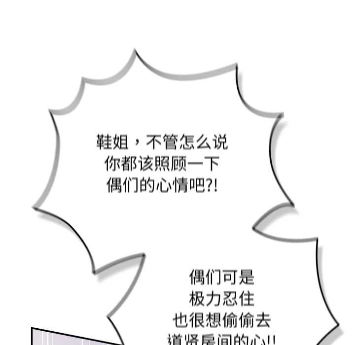 遊戲規則我來定第121話