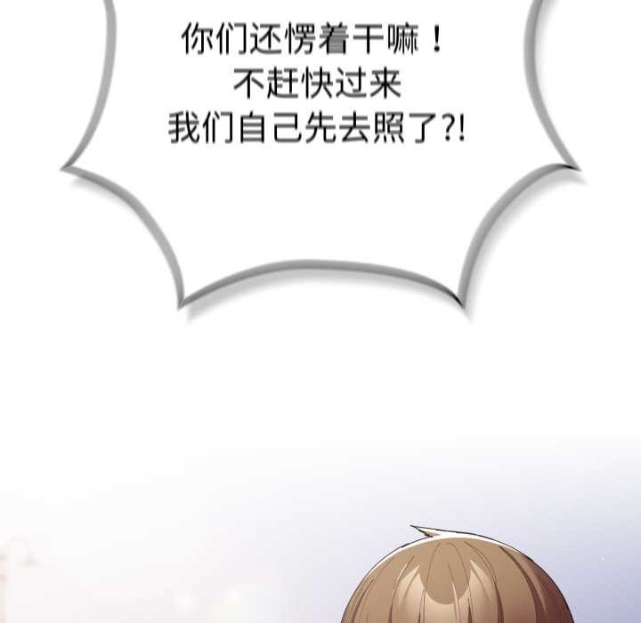 遊戲規則我來定第121話