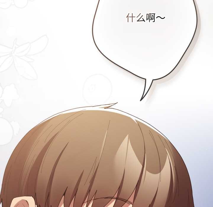 遊戲規則我來定第121話