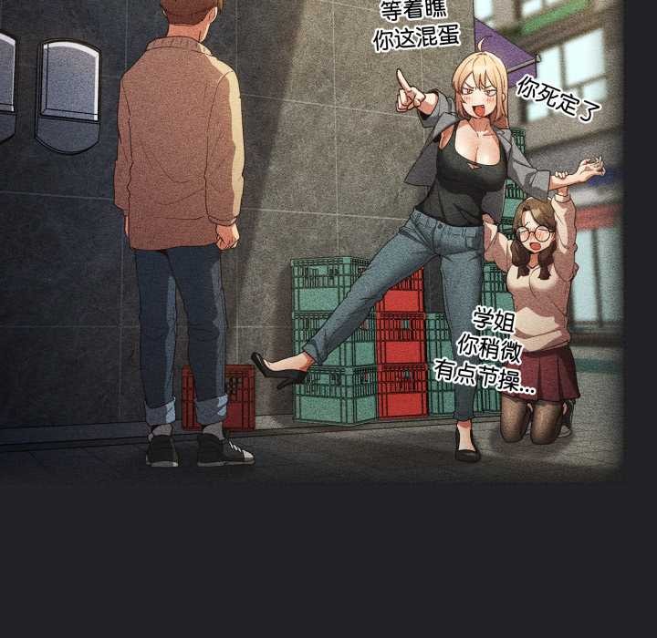 遊戲規則我來定第121話