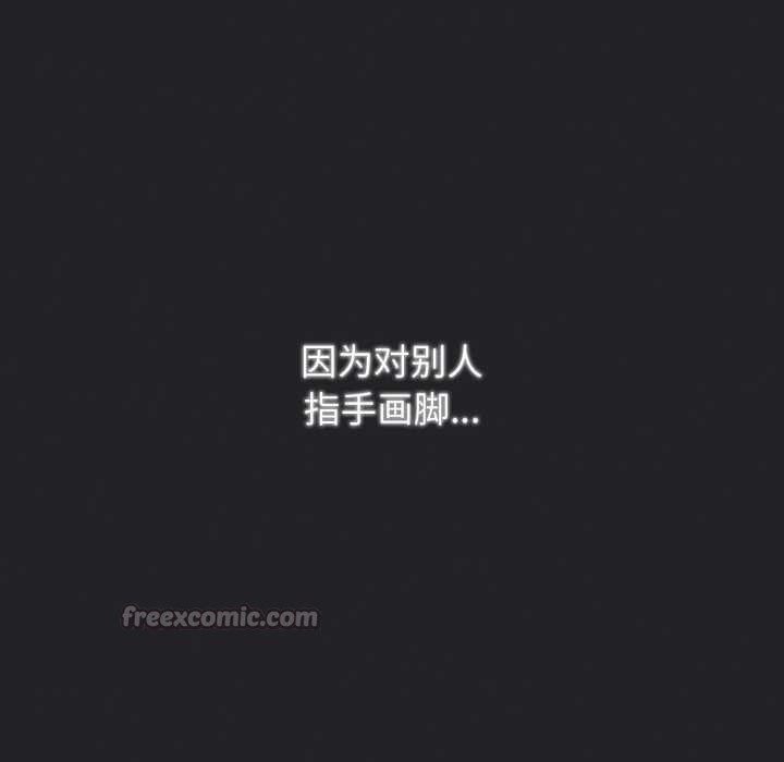 遊戲規則我來定第121話