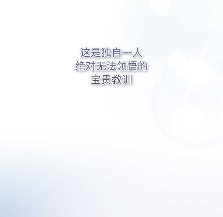 遊戲規則我來定第121話