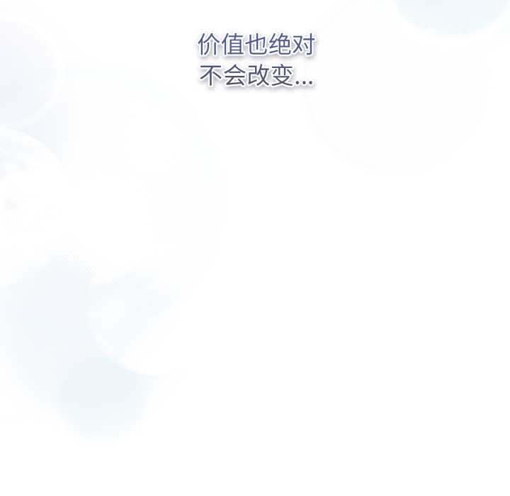 遊戲規則我來定第121話