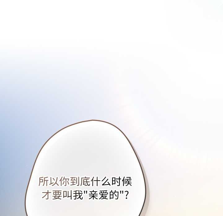 遊戲規則我來定第121話