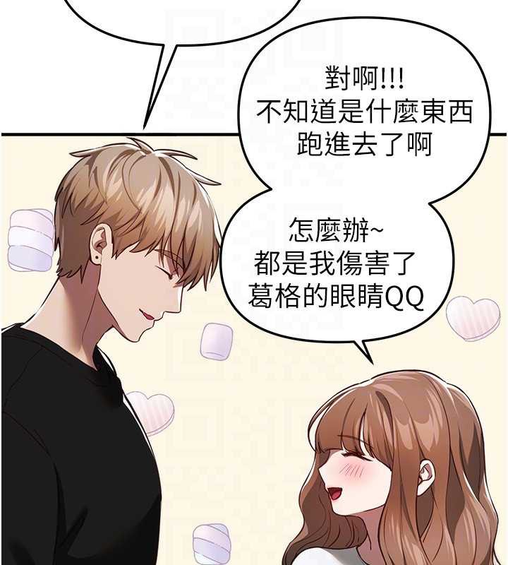 BeautifulDays第54話-一直很興奮的女大生寶薇