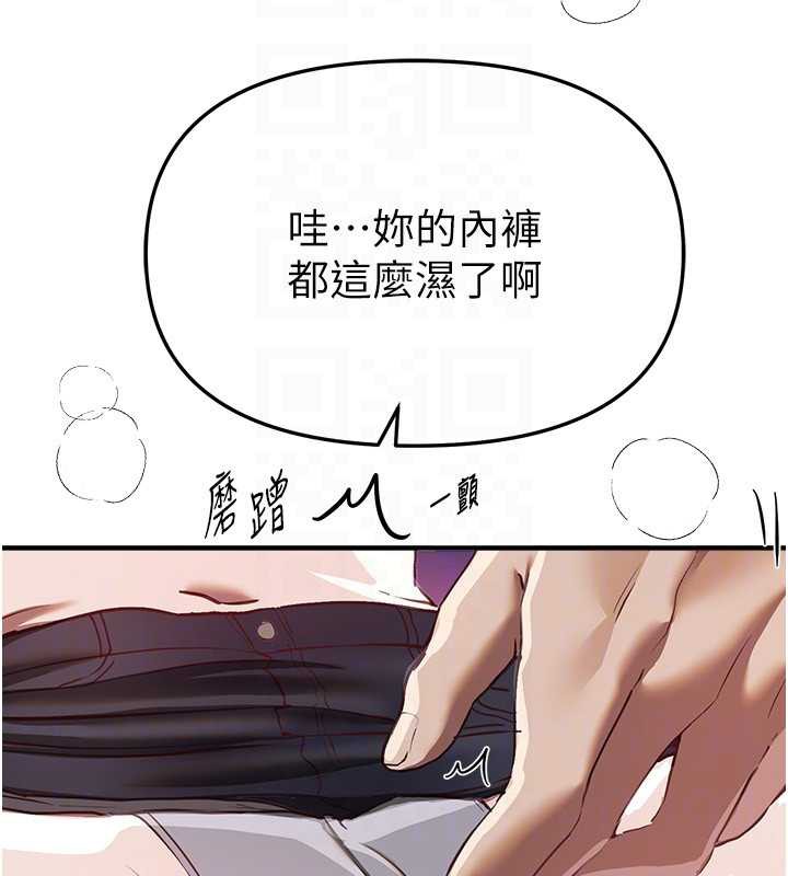 BeautifulDays第54話-一直很興奮的女大生寶薇