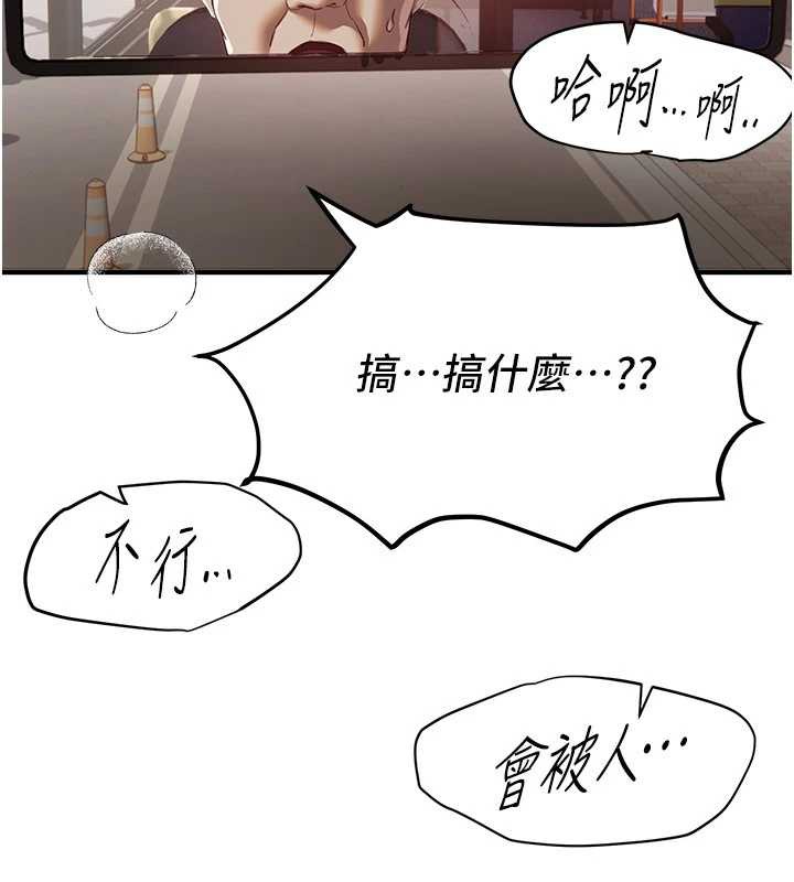 BeautifulDays第54話-一直很興奮的女大生寶薇