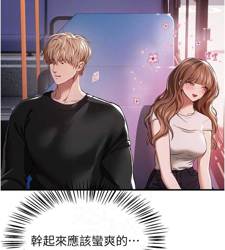 BeautifulDays第54話-一直很興奮的女大生寶薇