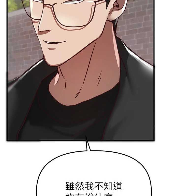 BeautifulDays第54話-一直很興奮的女大生寶薇